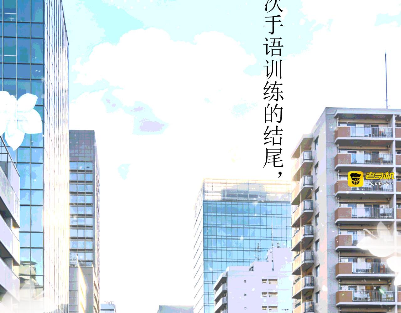 序章-名为沉默的暗恋 第 11 页