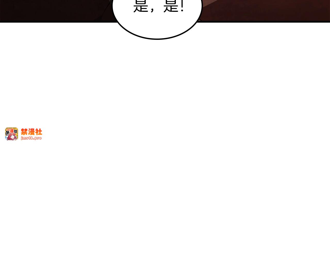第45话 剑皇陨落？ 第 103 页