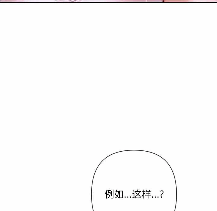 第5话 第 77 页