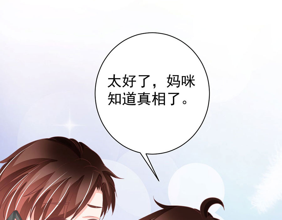 第233话 第 78 页
