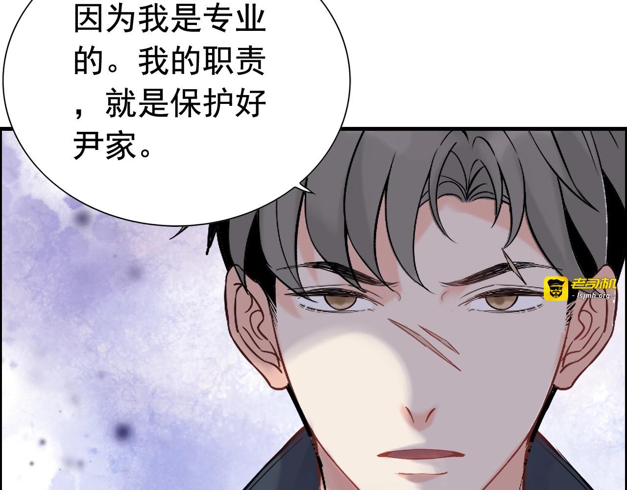 第265话 又见老熟人 第 11 页