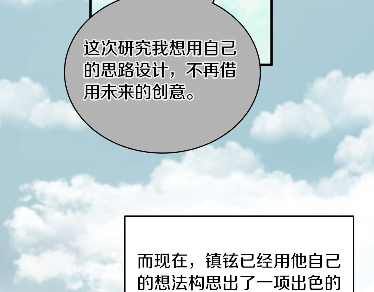 第116话 第 22 页