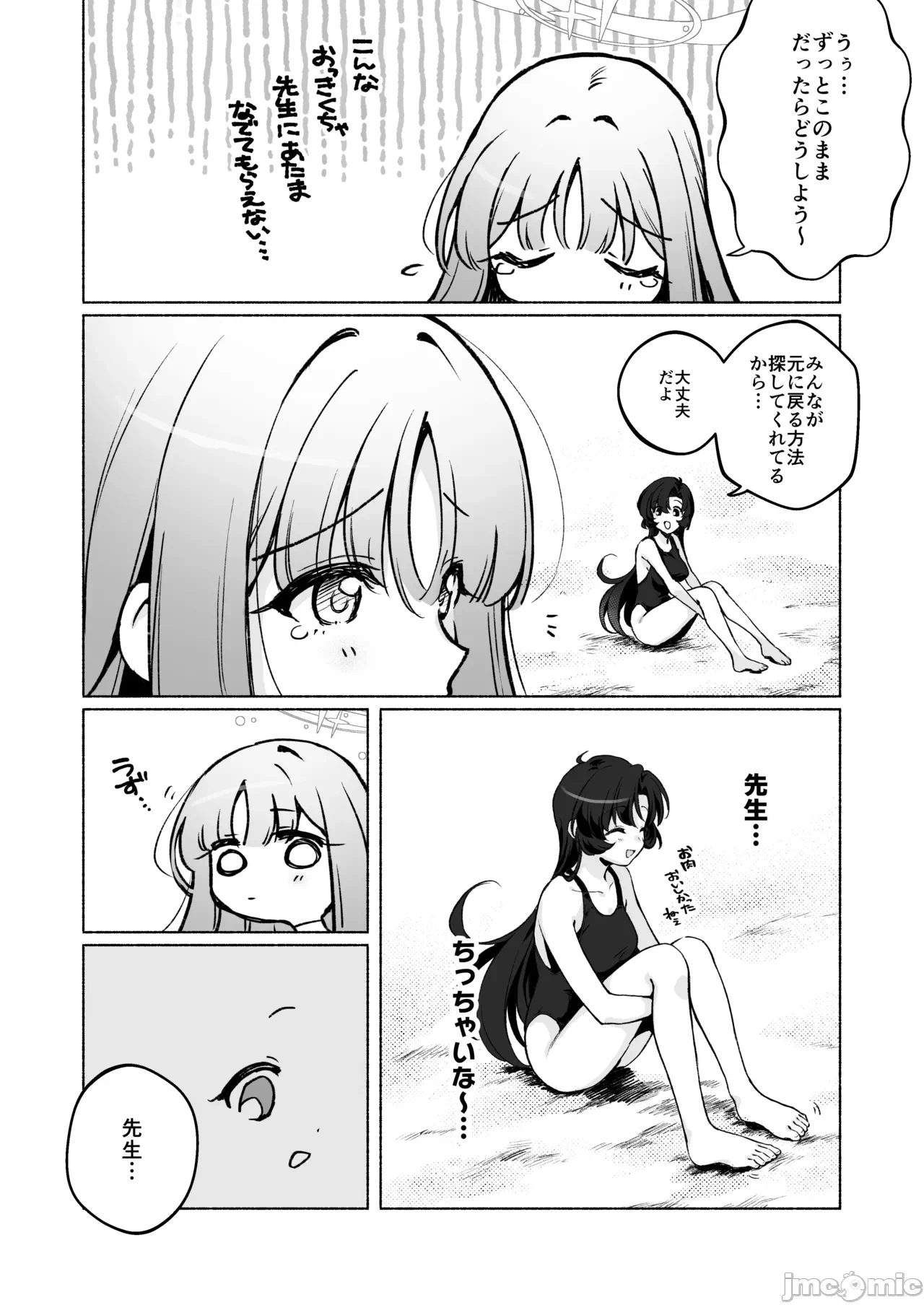 第一话 第 4 页
