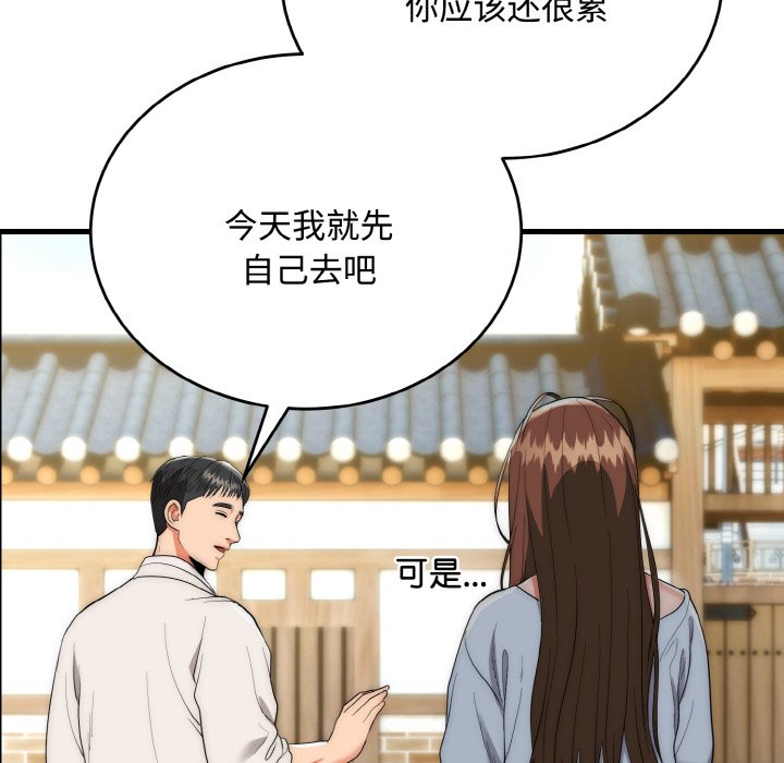 第15话 第 30 页