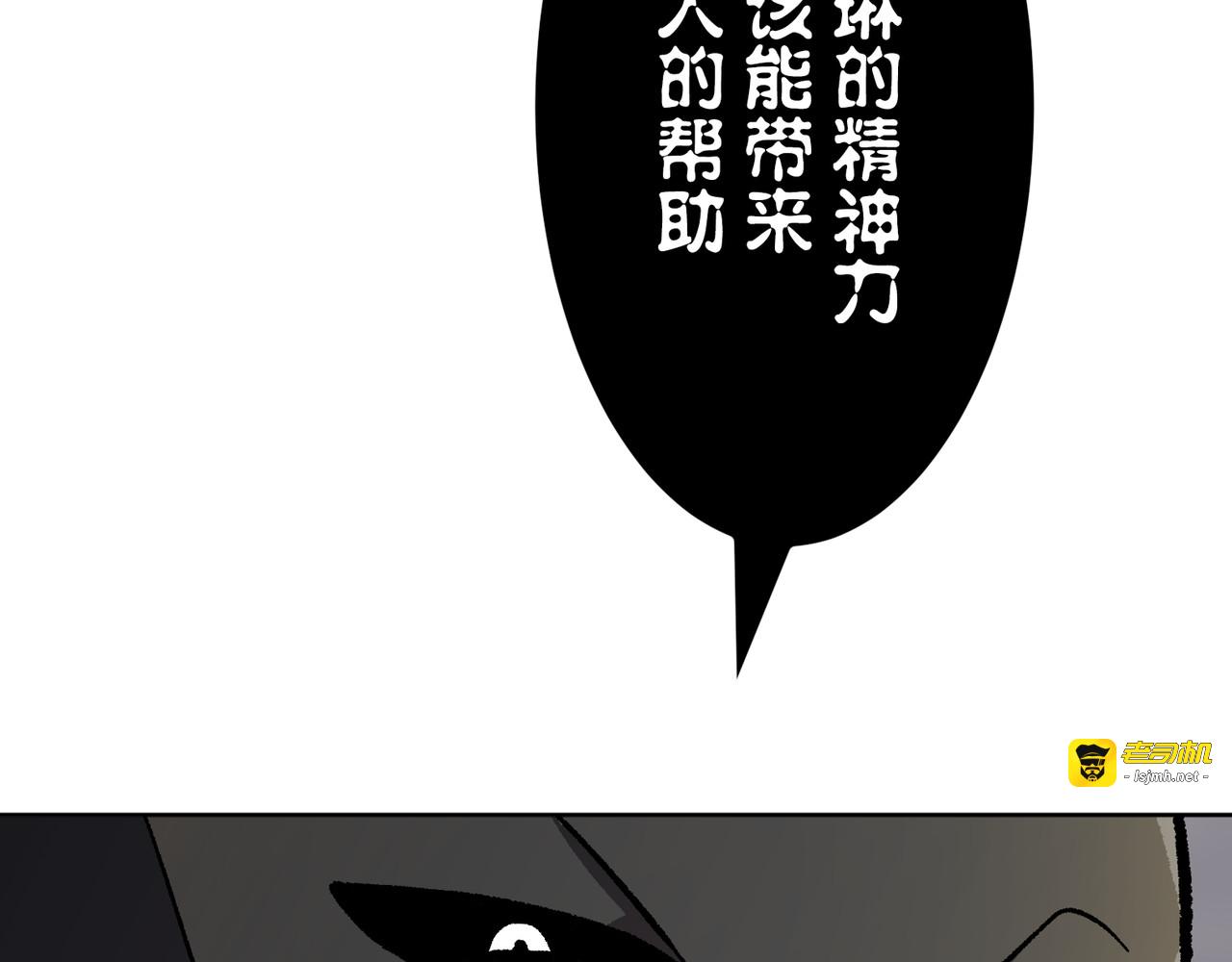 第54话 第 21 页