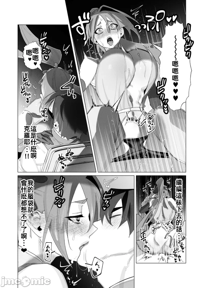 第37话 第 6 页