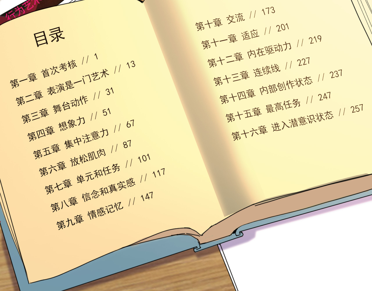 第19话 小溪的觉悟 第 42 页