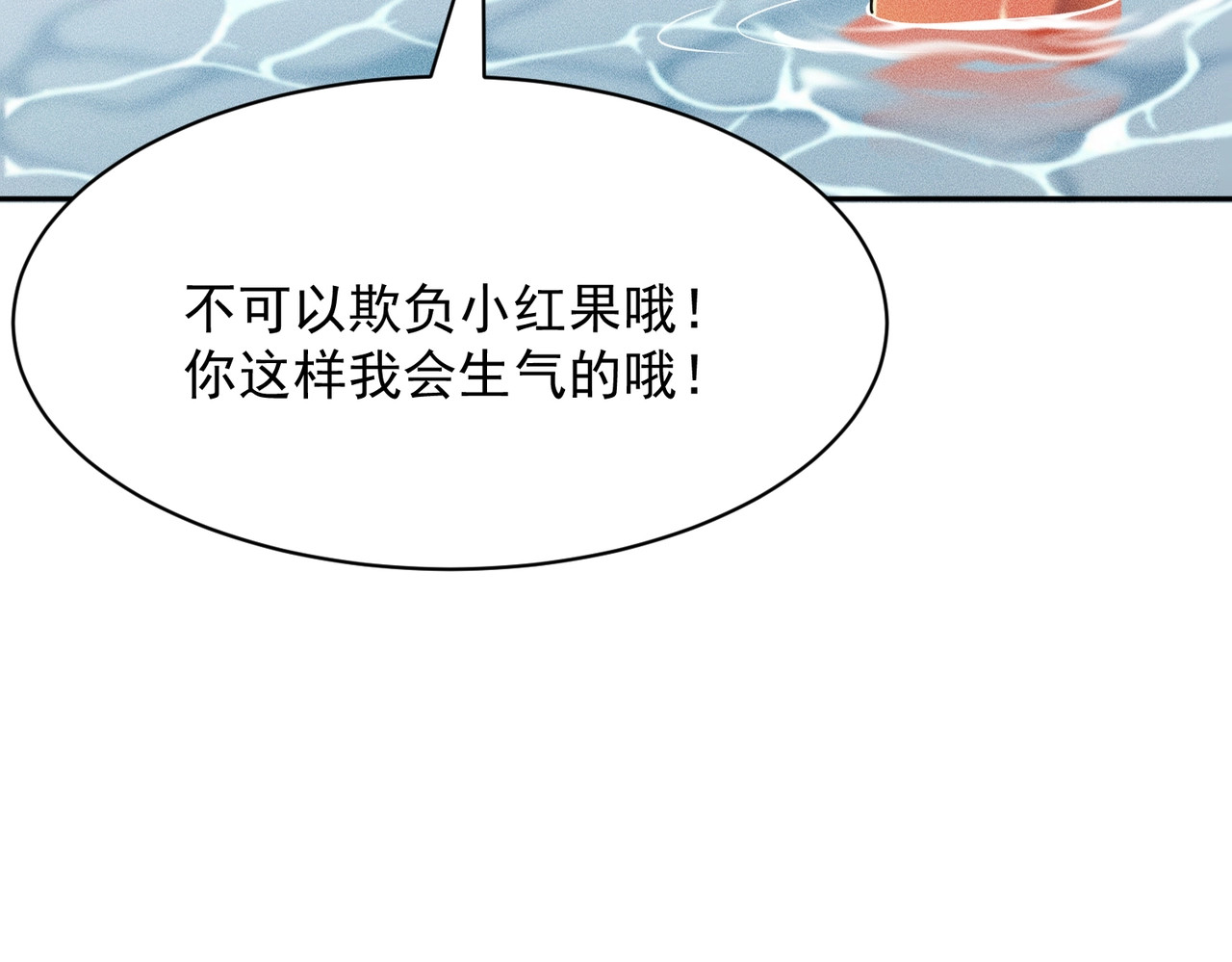 第63话 李先生！ 第 6 页