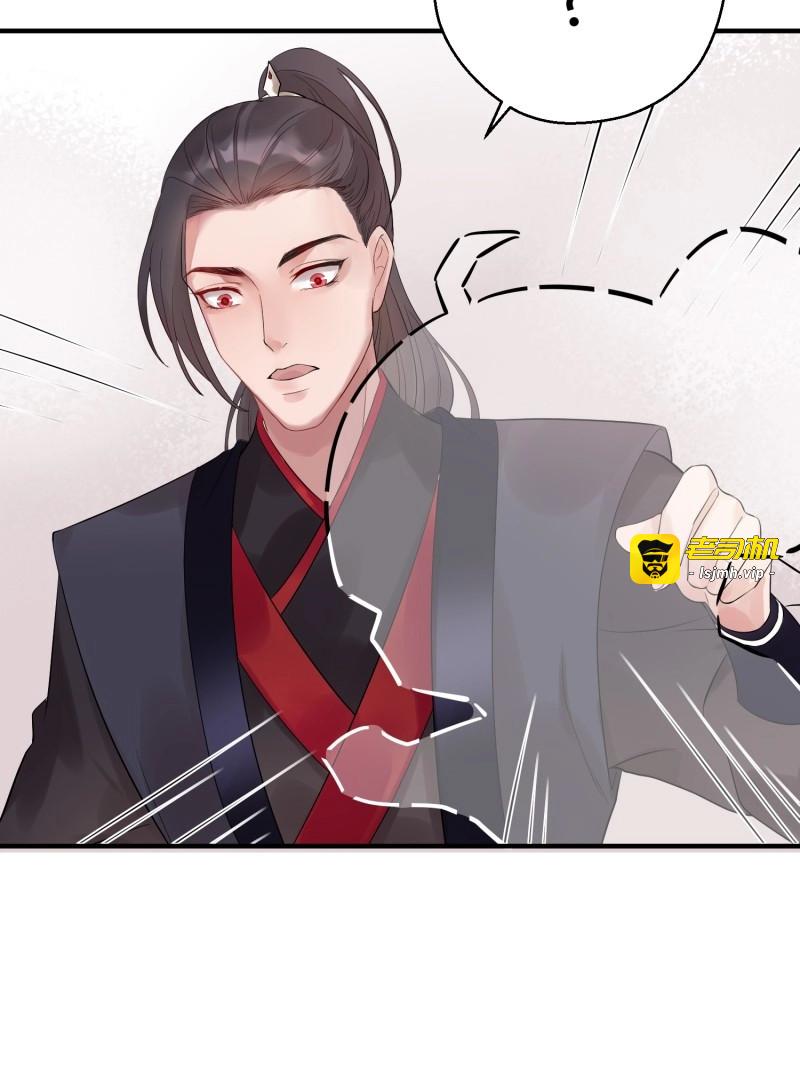 第15话 第十二话 乐绛（下） 第 7 页