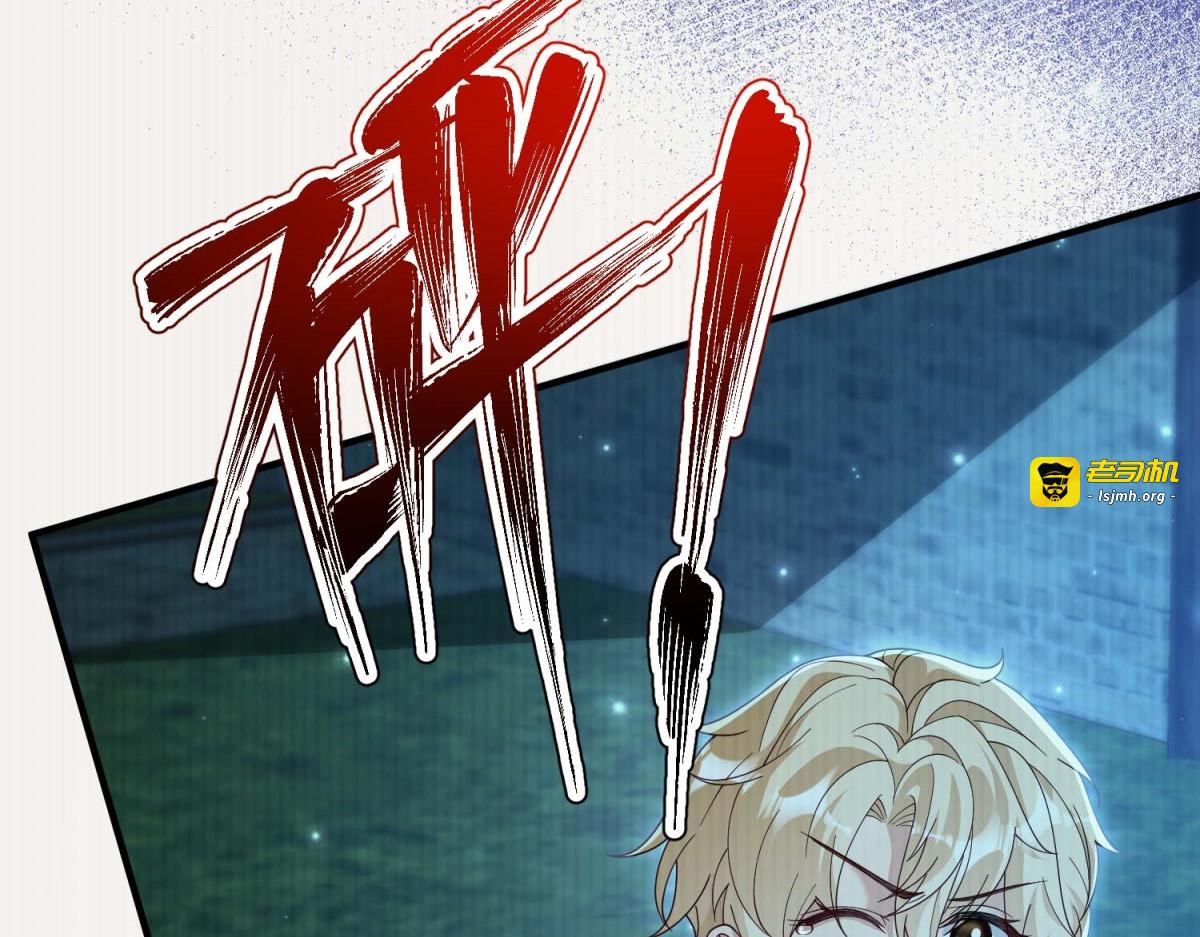 第45话 有来头的凶手 第 147 页