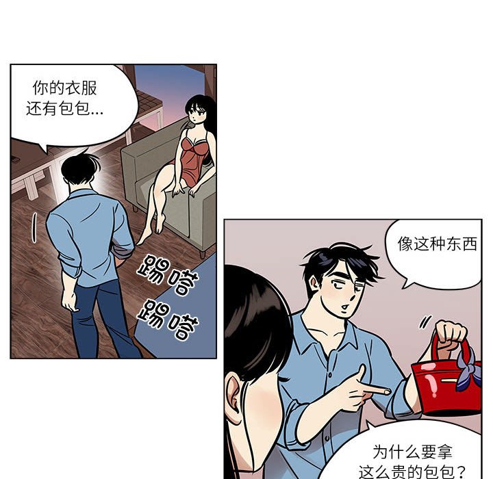 第25话 第 14 页