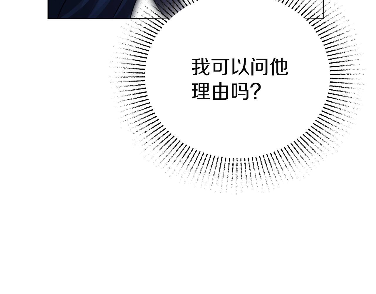第40话 解开误会 第 58 页