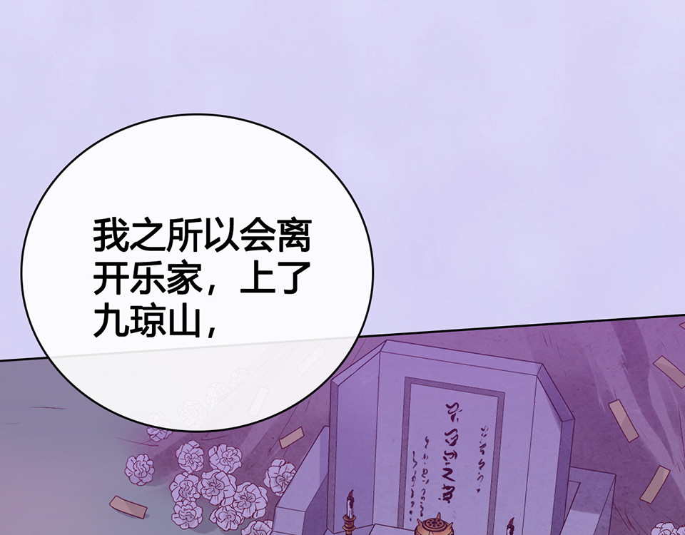 第54话 她的过去 第 82 页