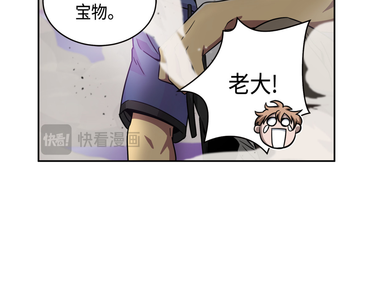嫉妒古墓 第 116 页