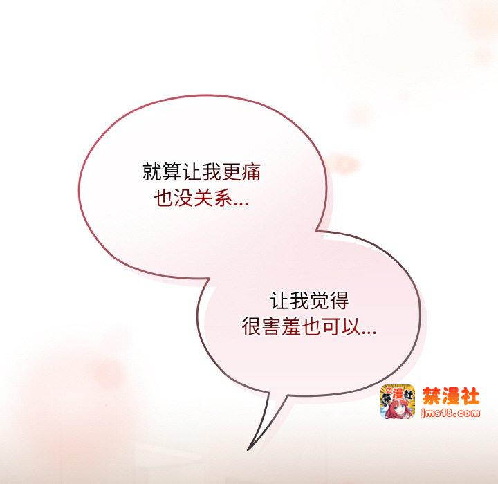 第65话 第 5 页