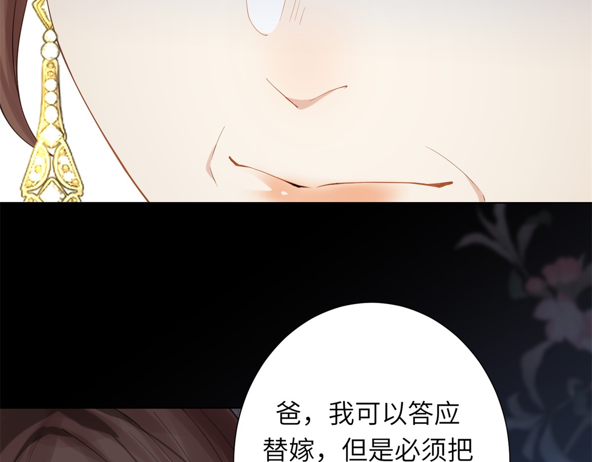 第1话 欺辱没妈妈的孩子 第 110 页