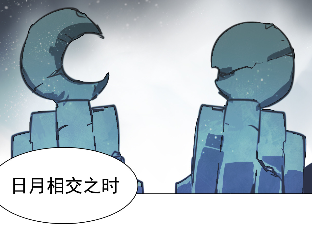 第18话 合虚之地！ 第 58 页