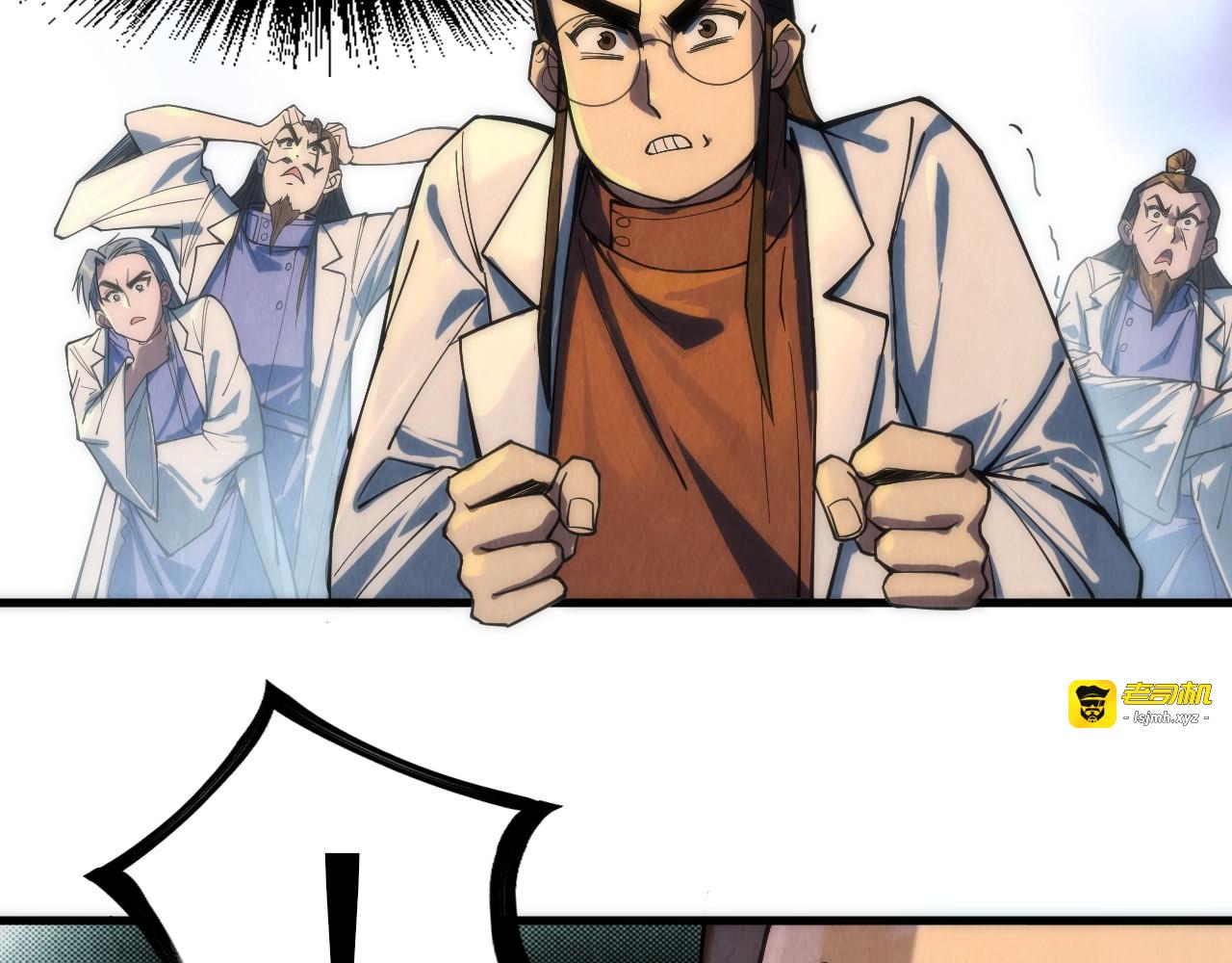 第143话 联手炼制九窍破厄丹 第 41 页