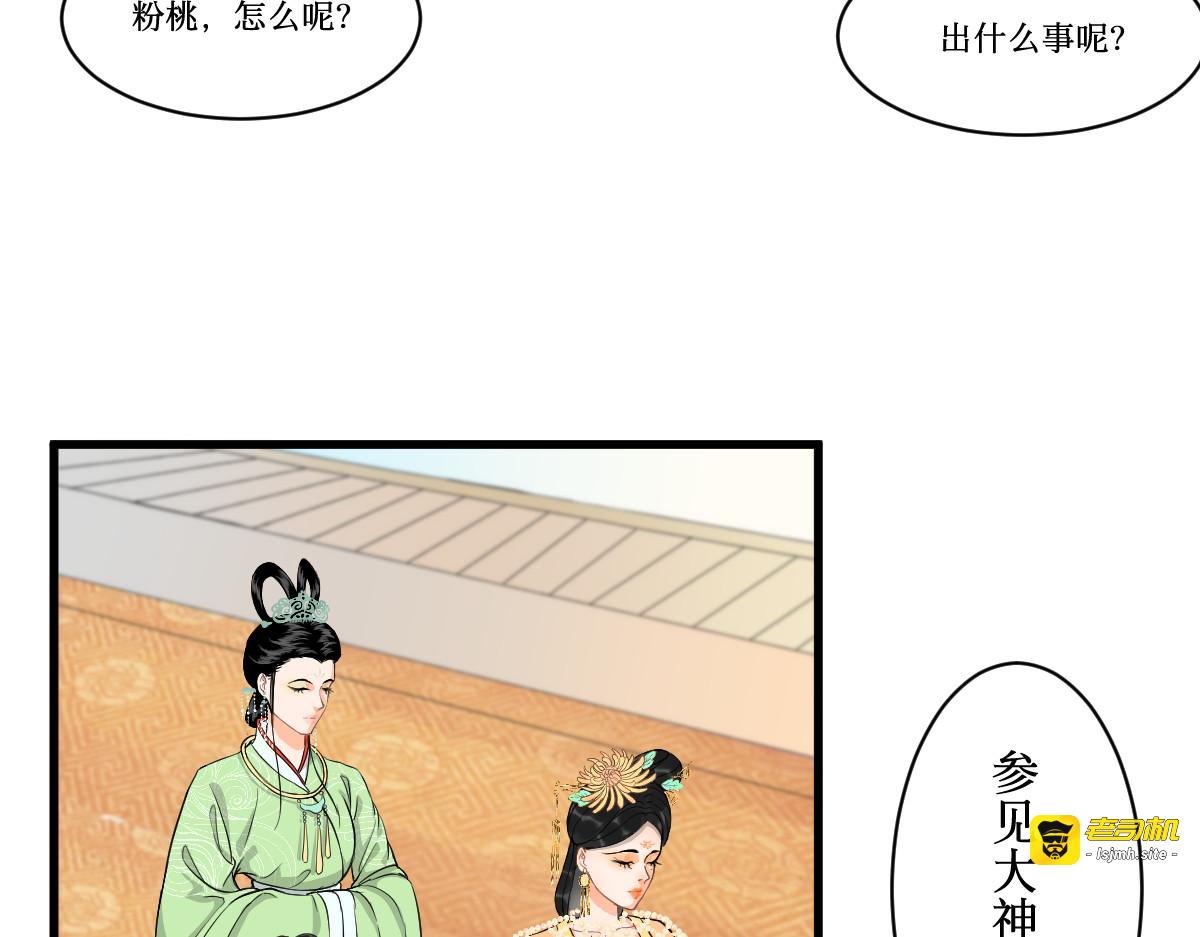 莲起 第 33 页