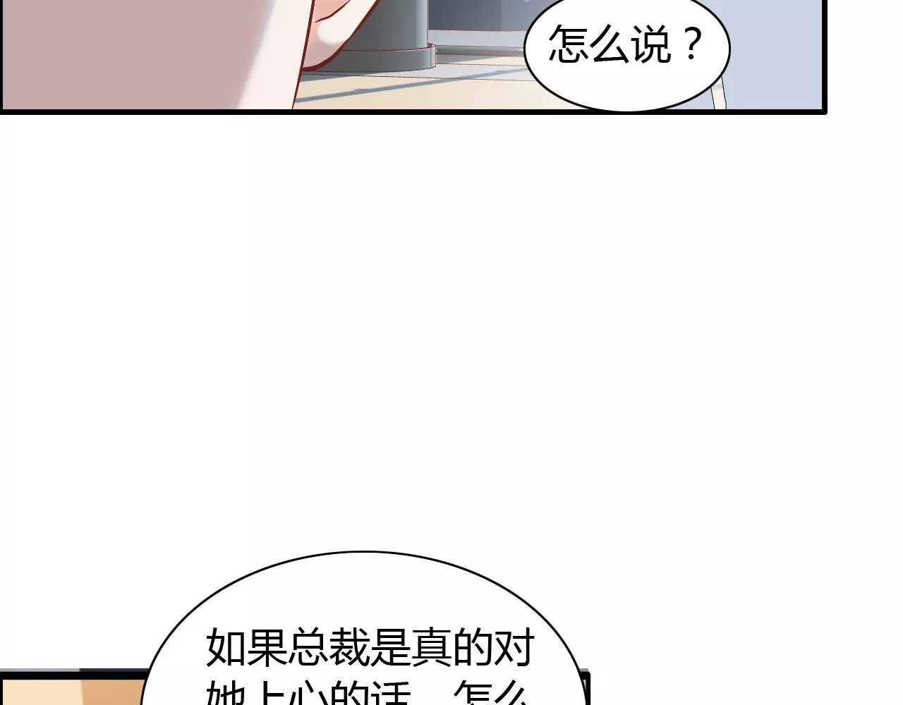 第18话  私人助理 第 124 页