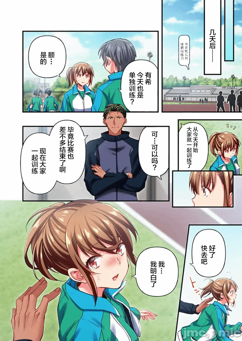 第27话 第 20 页