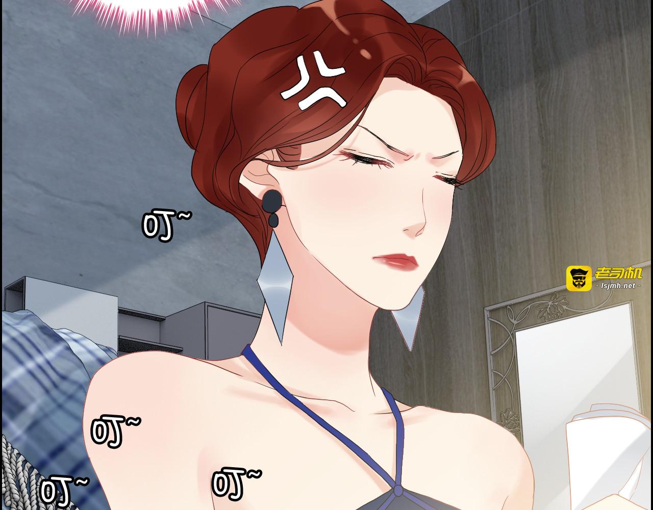 第86话 恶女再次出击 第 21 页