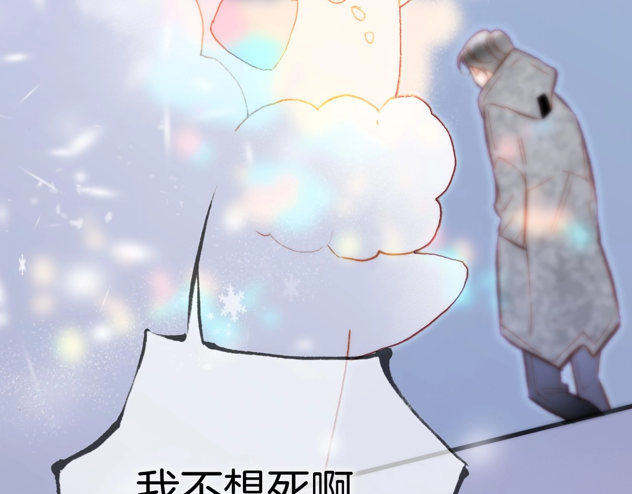 第21话 不许动她！ 第 26 页