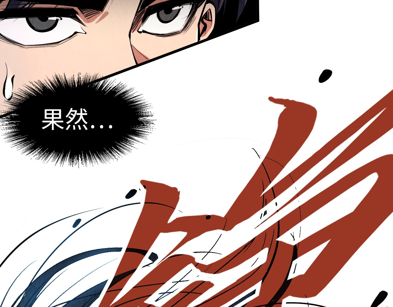 第244话 葬剑 第 72 页