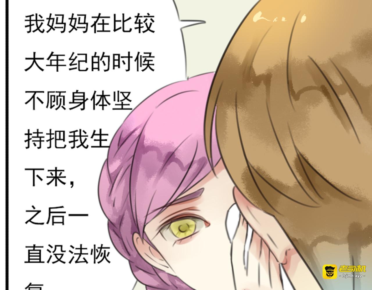 第47话 我不想要他…… 第 53 页