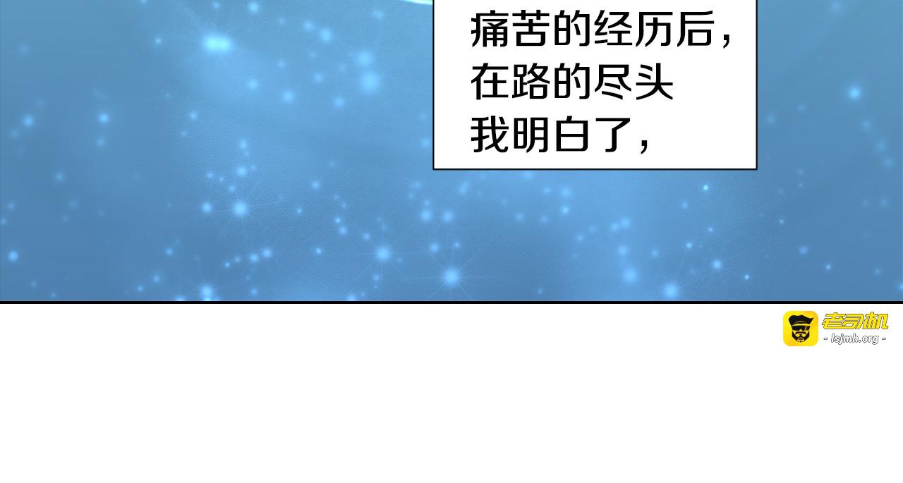第119话 我选自己为王 第 89 页