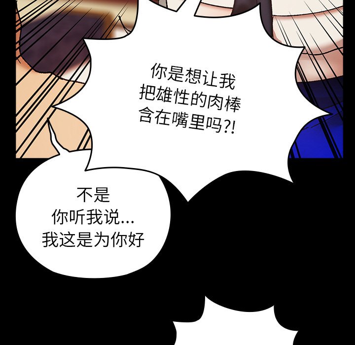 第4话 第 45 页