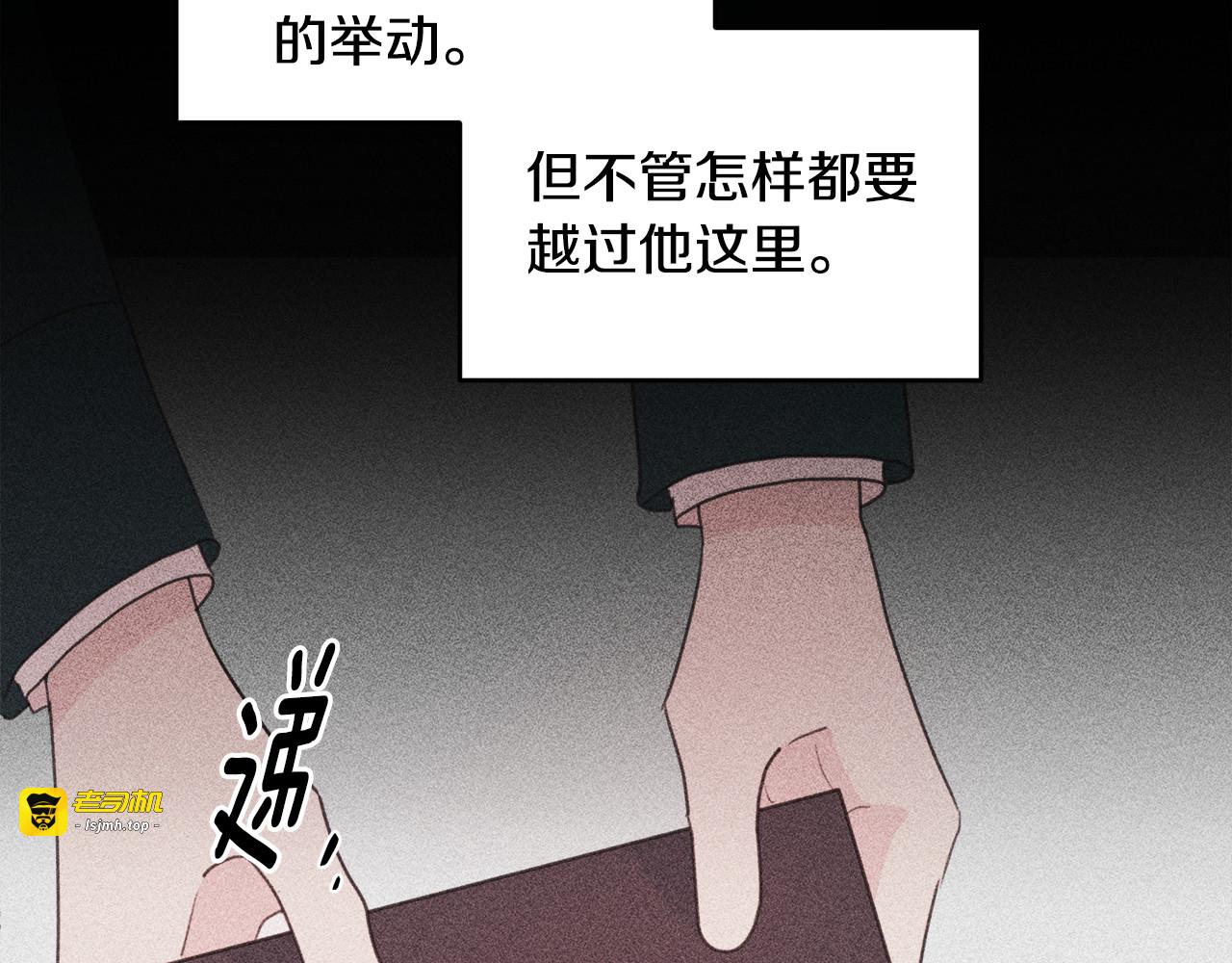 第81话 组队 第 21 页