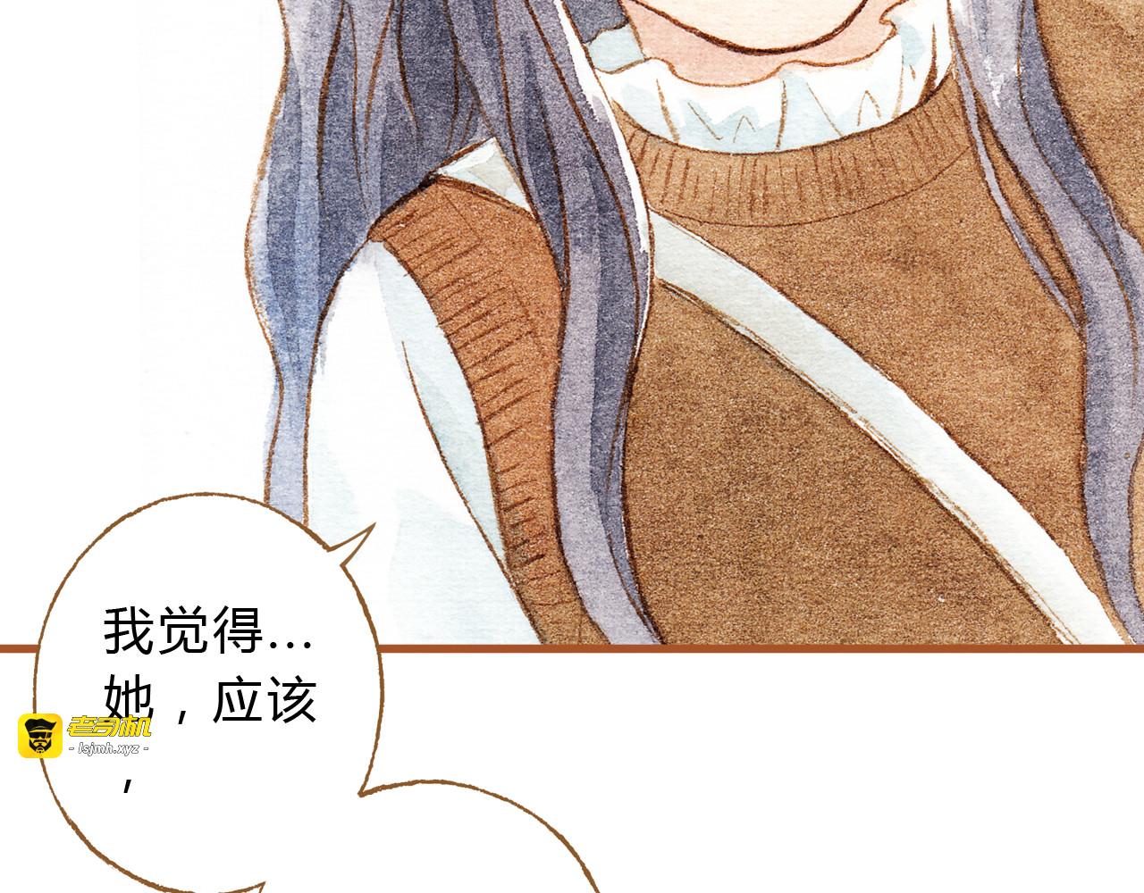 第30话 你不要在意她 第 25 页