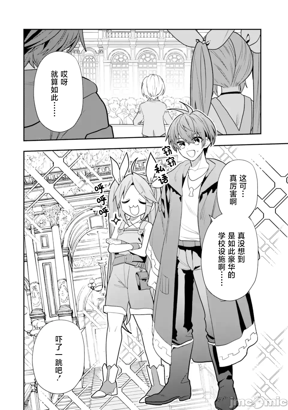 被冒险者开除后作为炼金术师重新启航！ [绿茶汉化组] [佐々木さざめき/绀野贤护/狮子唐/あれっくす] 冒険者をクビになったので、錬金术师として出直します! ~辺境开拓?よし、俺に任せとけ! 第31话 - 4