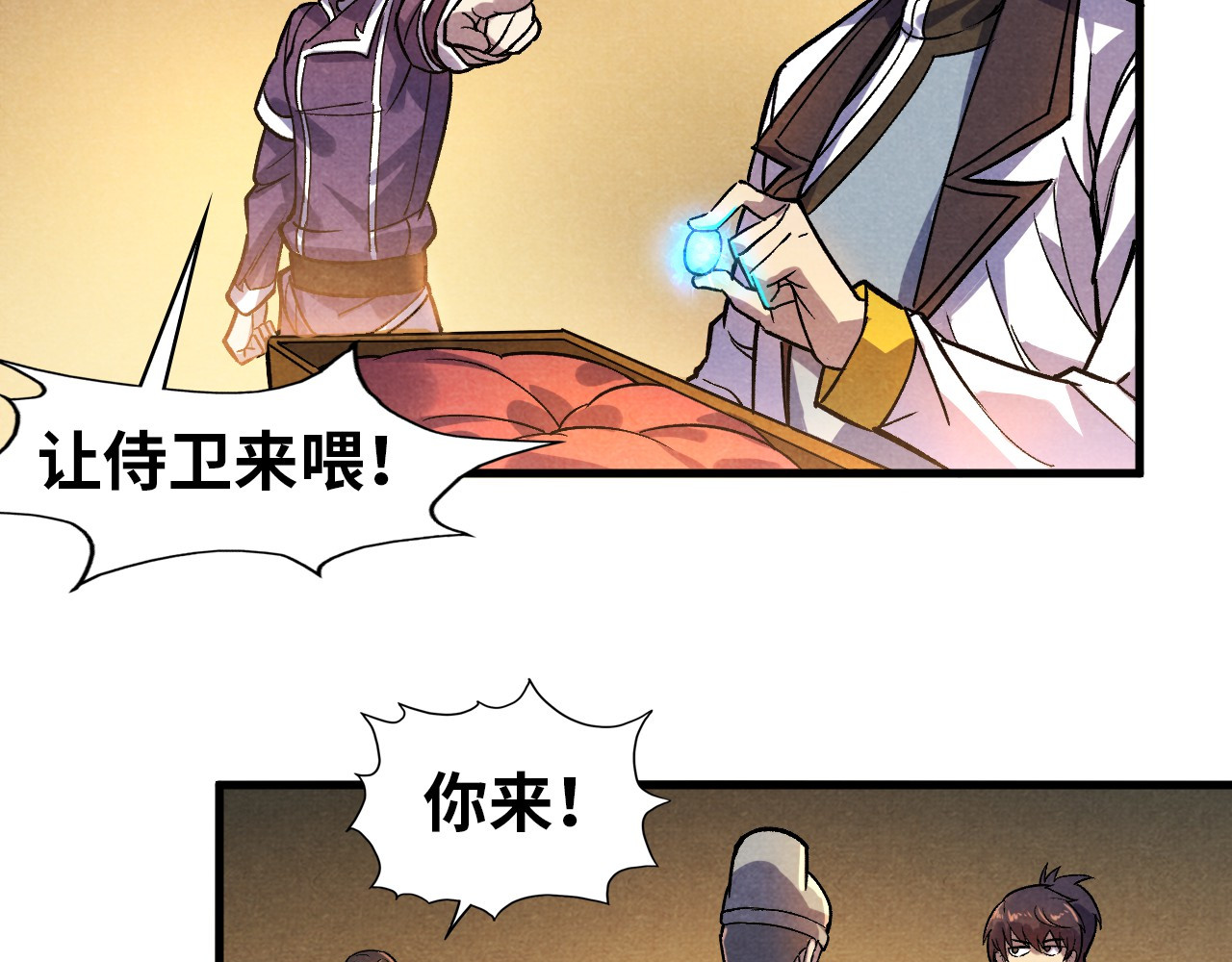 第52话 精神错乱 第 24 页