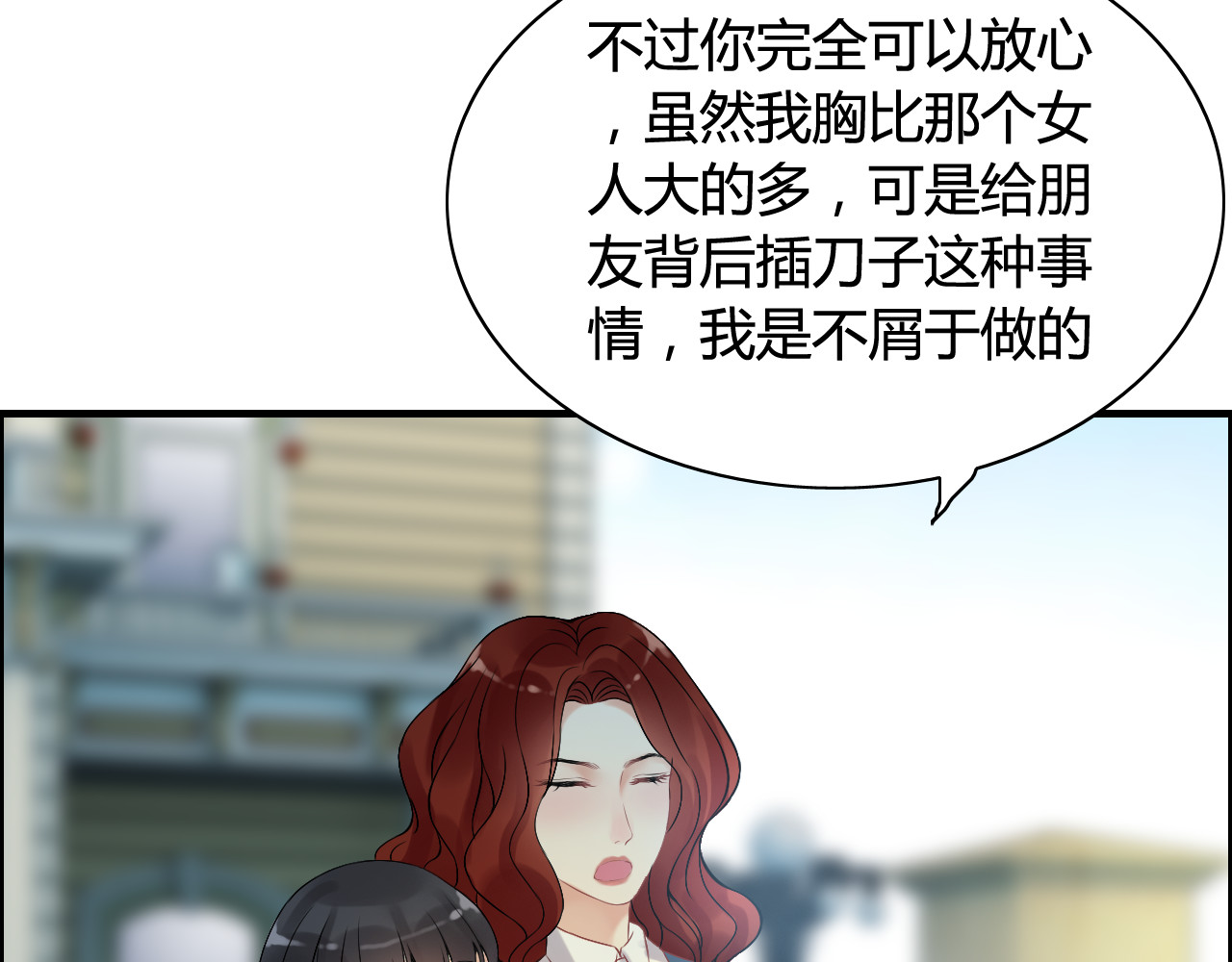 第84话 好朋友当然要一起泡澡 第 22 页
