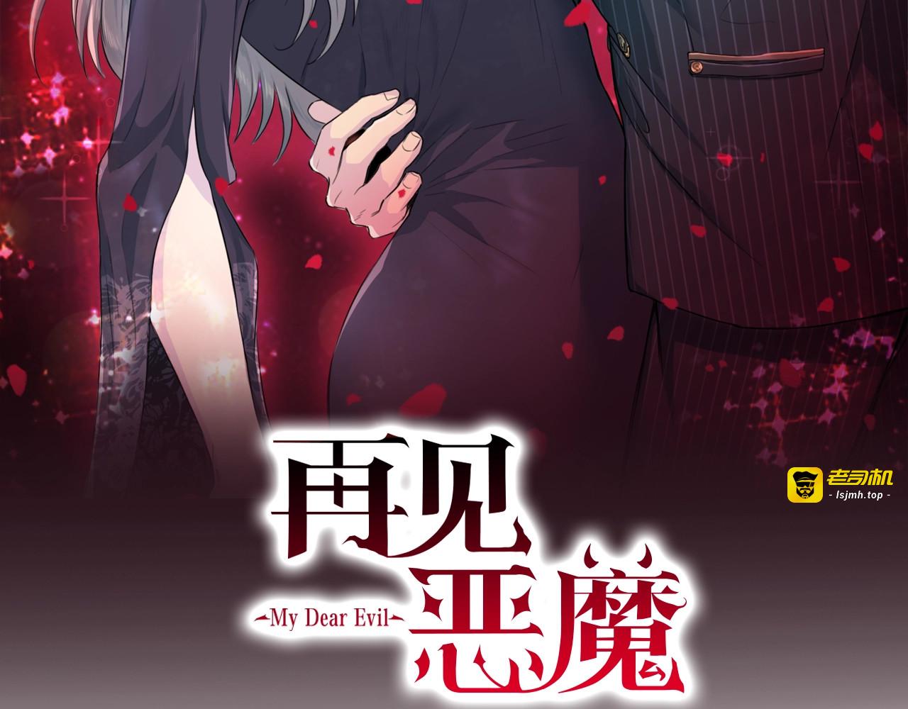 第3话 逃 第 29 页
