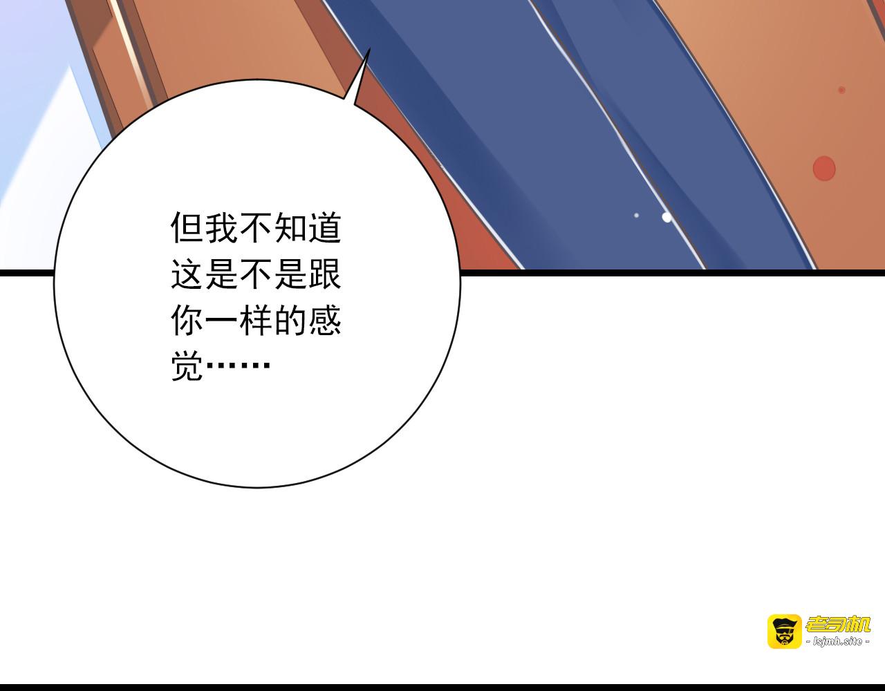 第32话  你的心跳好快 第 67 页