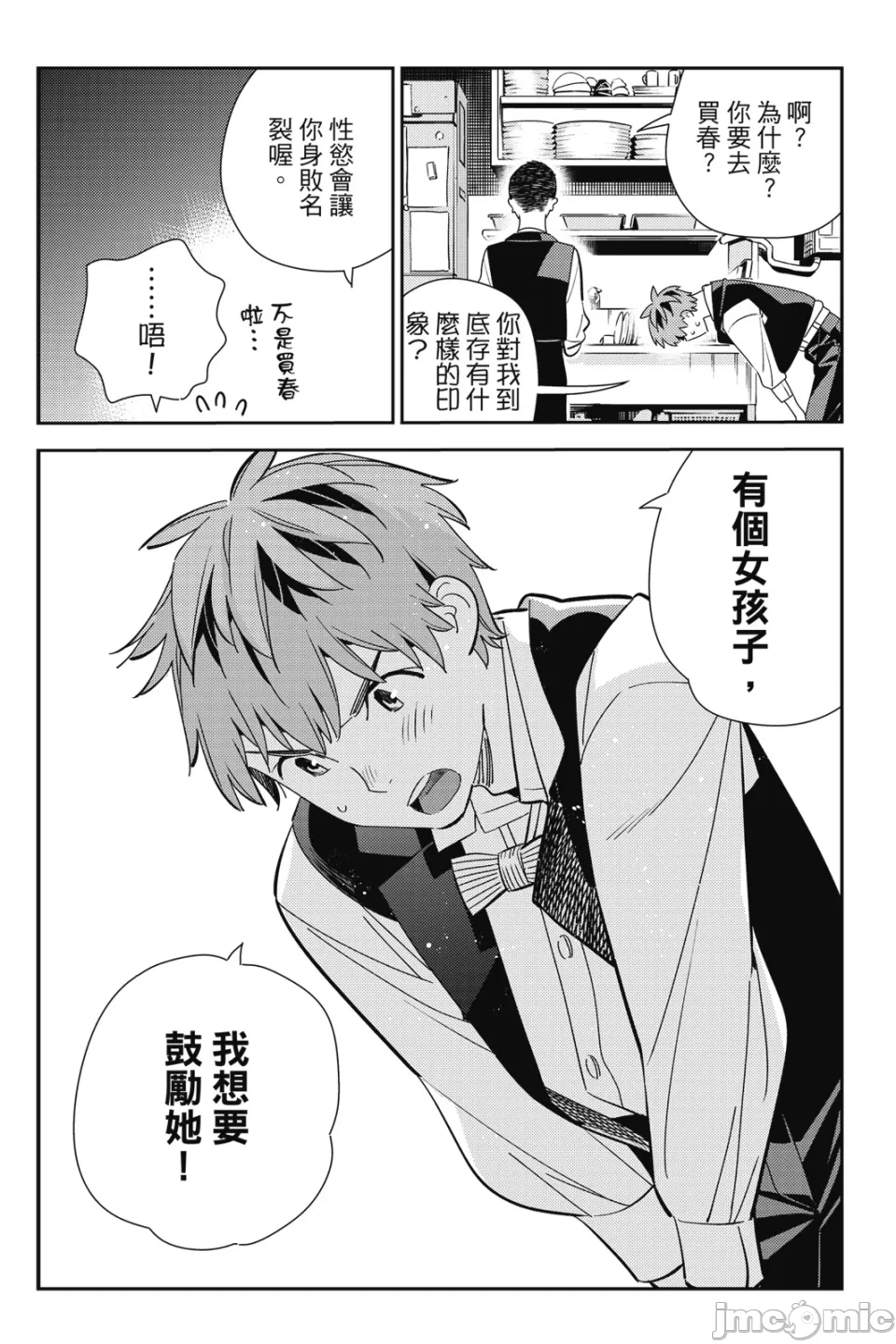 第30话 第 159 页