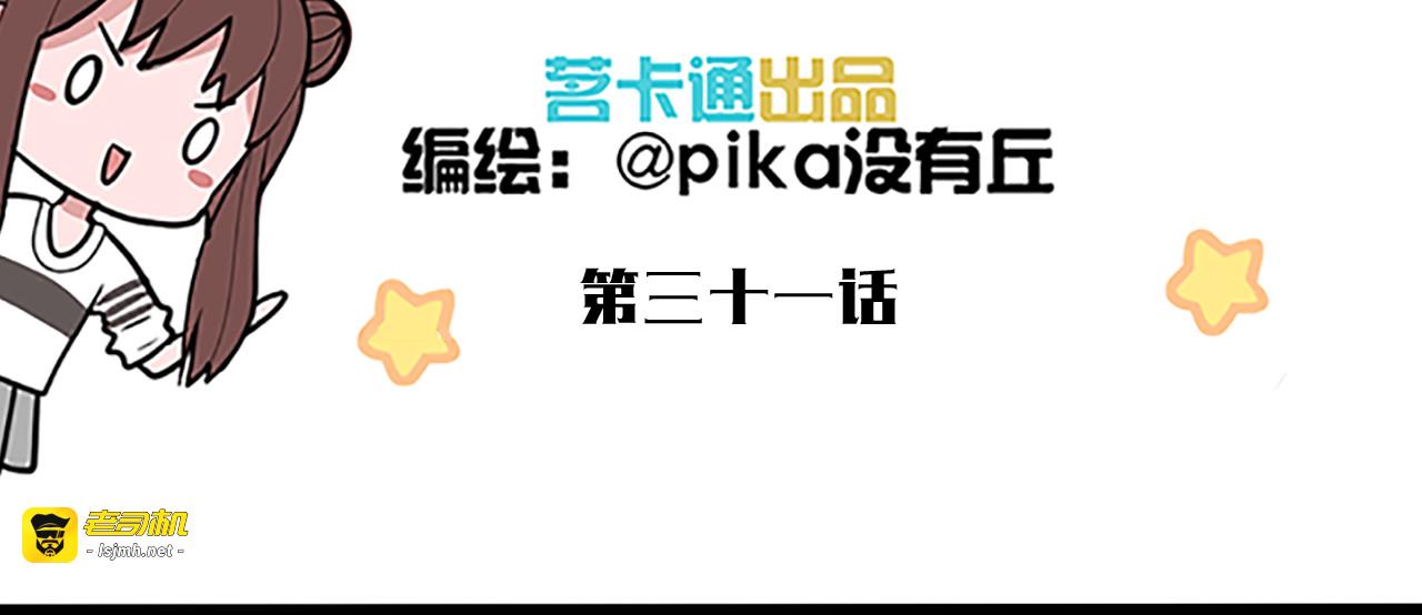 第31话 不经意的接吻方式 第 3 页