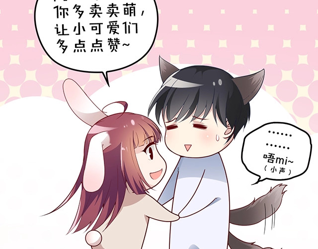 第56话 代言人之争 第 82 页
