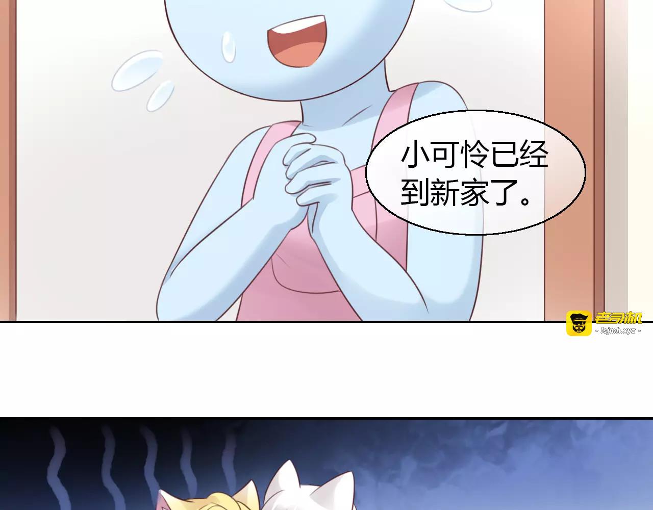 第47话 小可爱被送走了 第 23 页