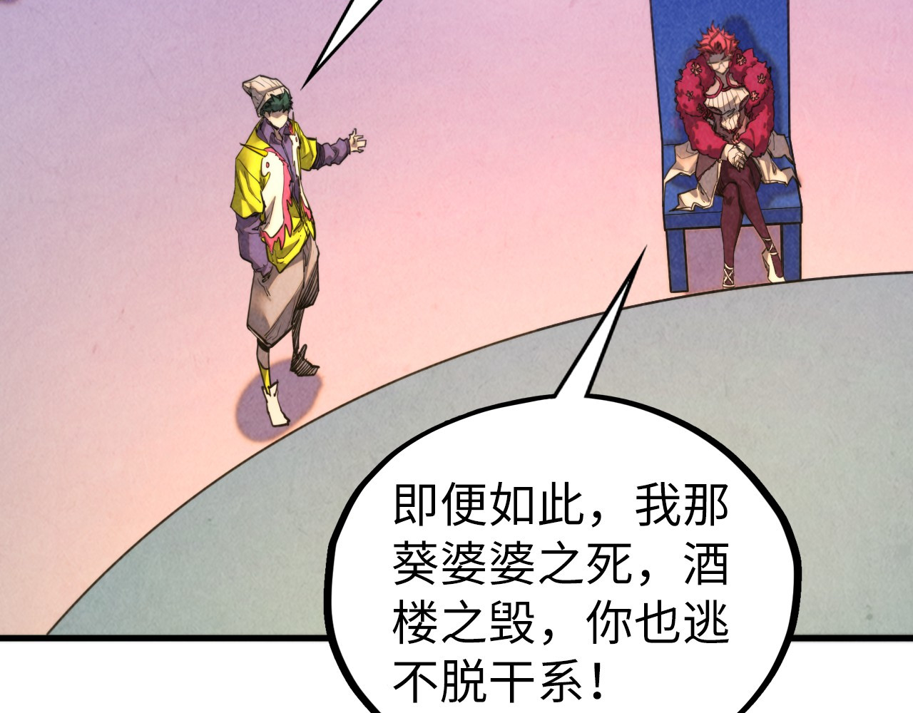 第431话 翻脸 第 100 页