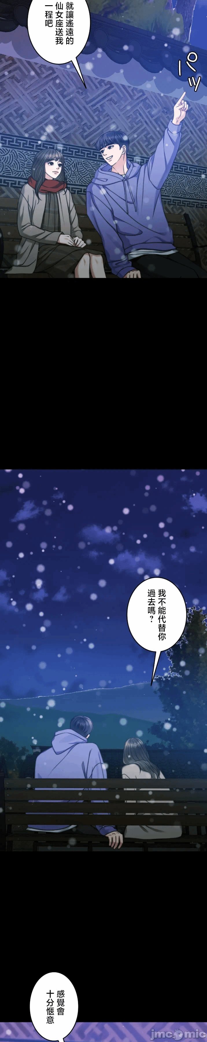 第124话 第 26 页