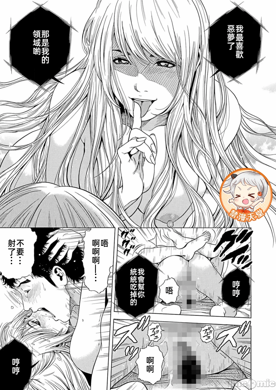 在妻子堕落的偏好快感结束时… [结城稜] ネトラレル。～妻が堕ちゆく偏爱快楽の果てに… 第35话 - 5