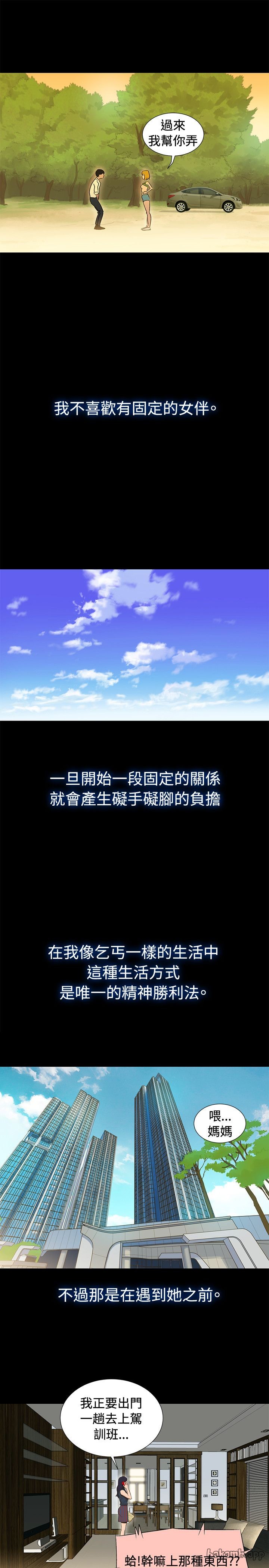 第2话 第 19 页