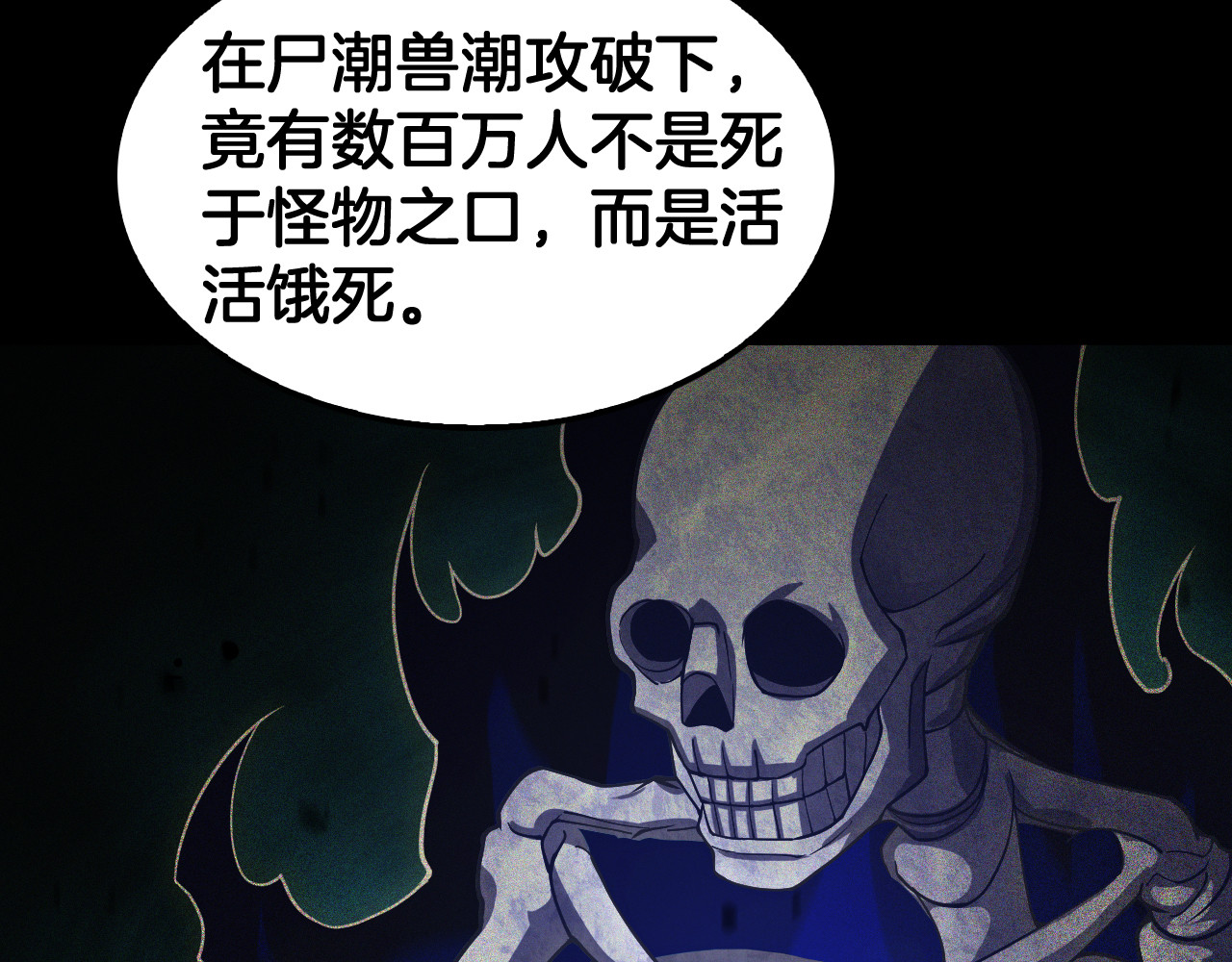 第88话 死斗开始 第 10 页