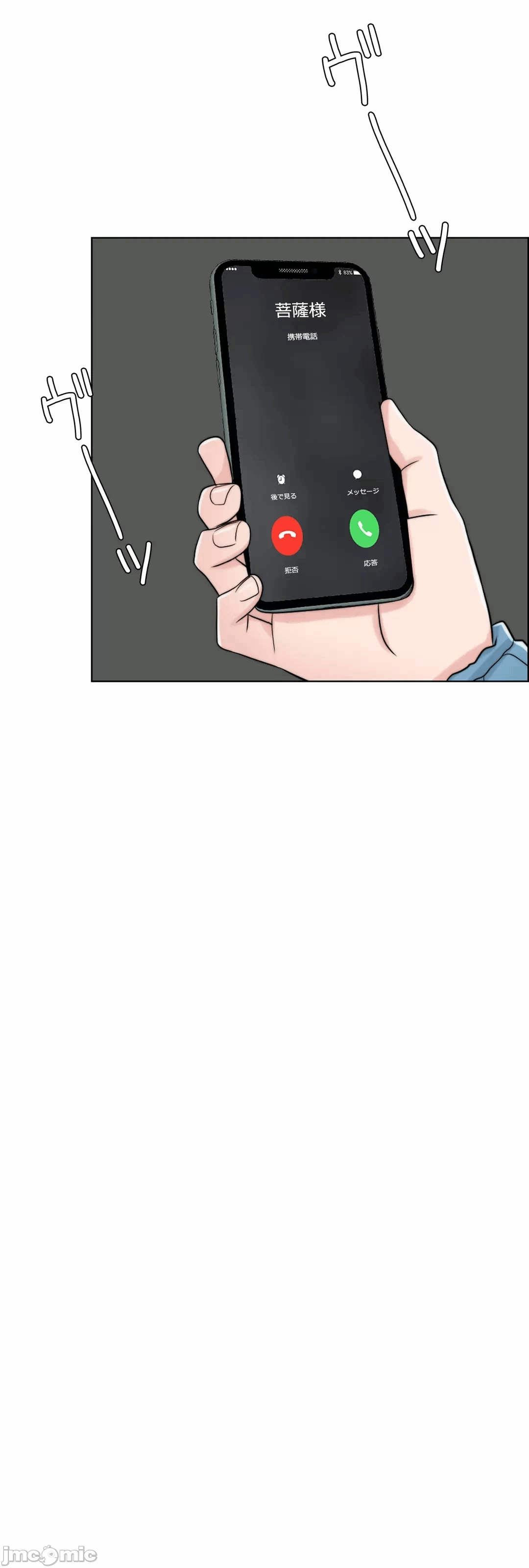 第61话 第 58 页