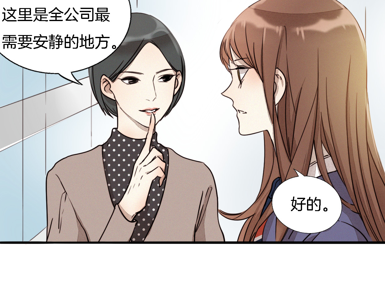 第1话 邂逅 第 32 页