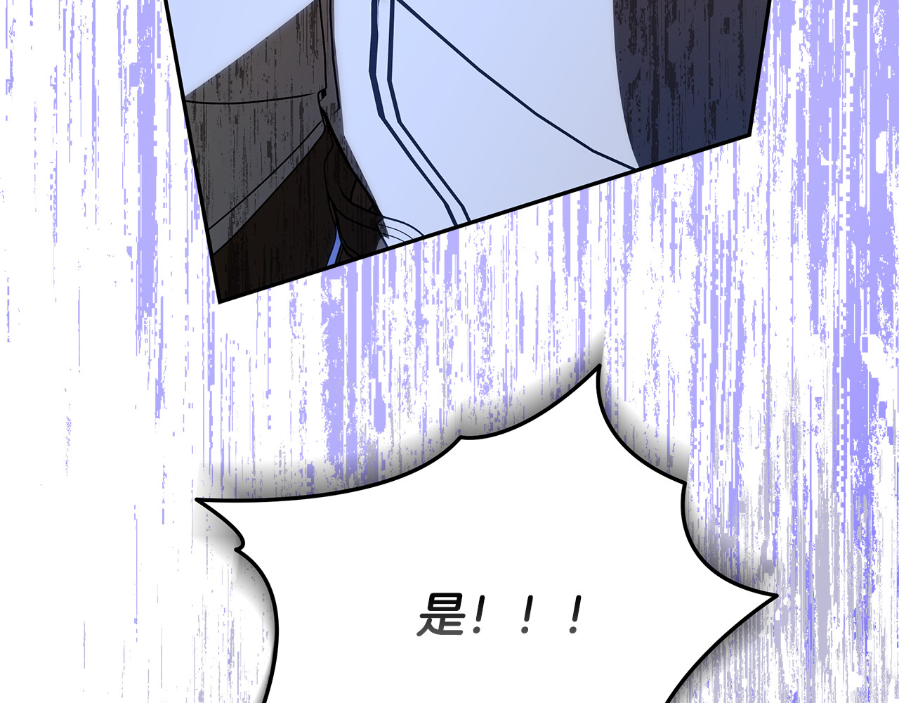 第65话 昏厥也要守护你 第 254 页